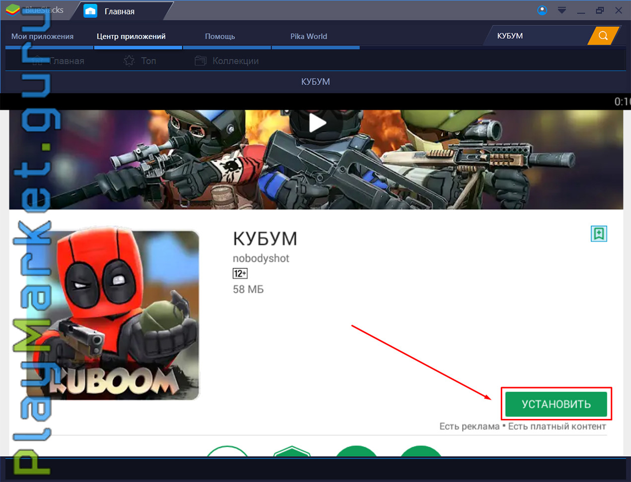 Почему кубум не запускается во вконтакте