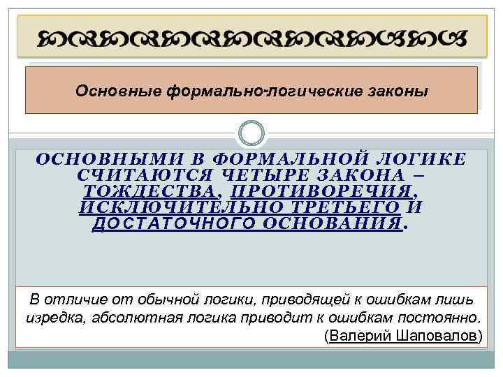 Что такое собственное мнение и когда оно имеет значение