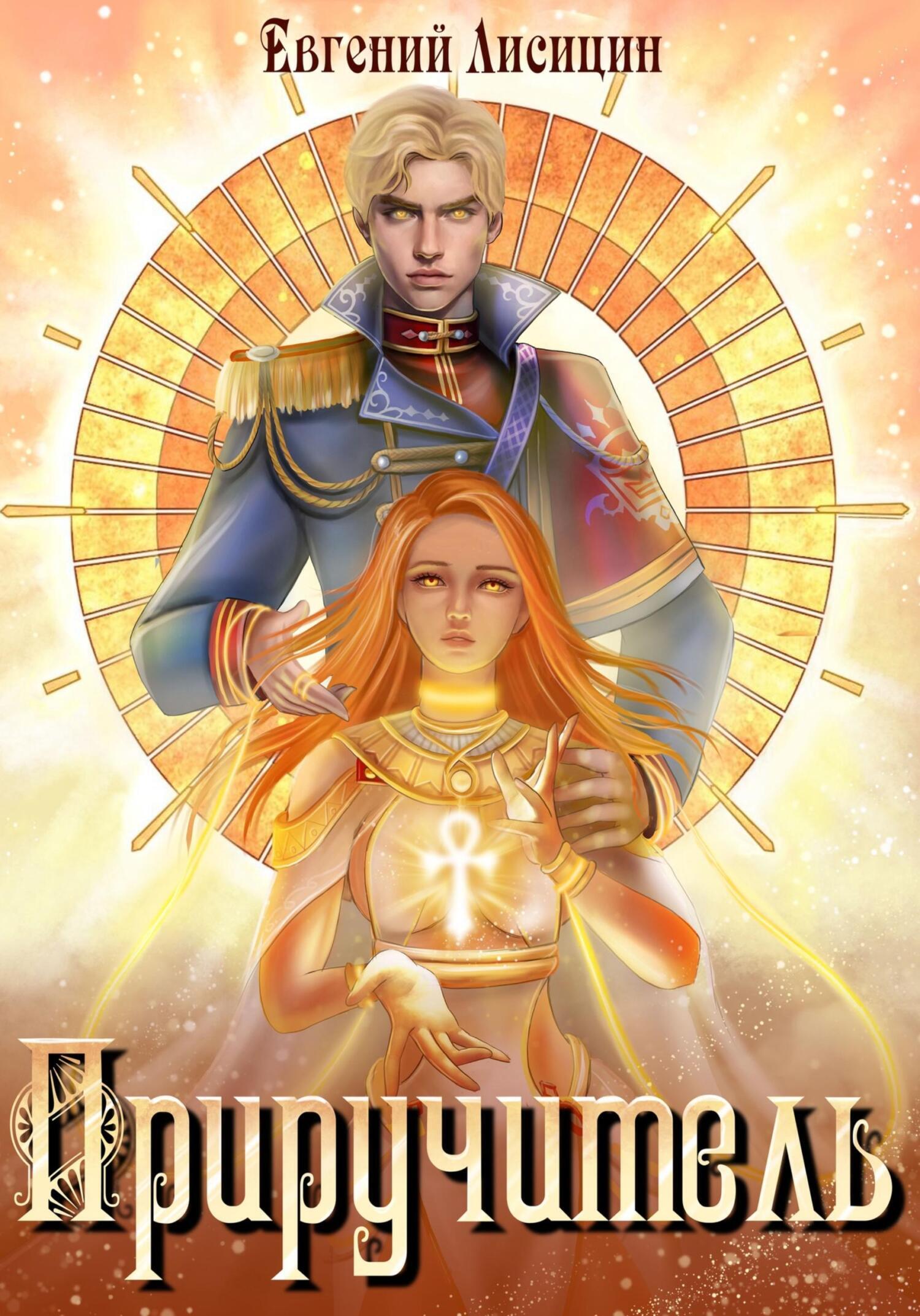 Авантюрное.