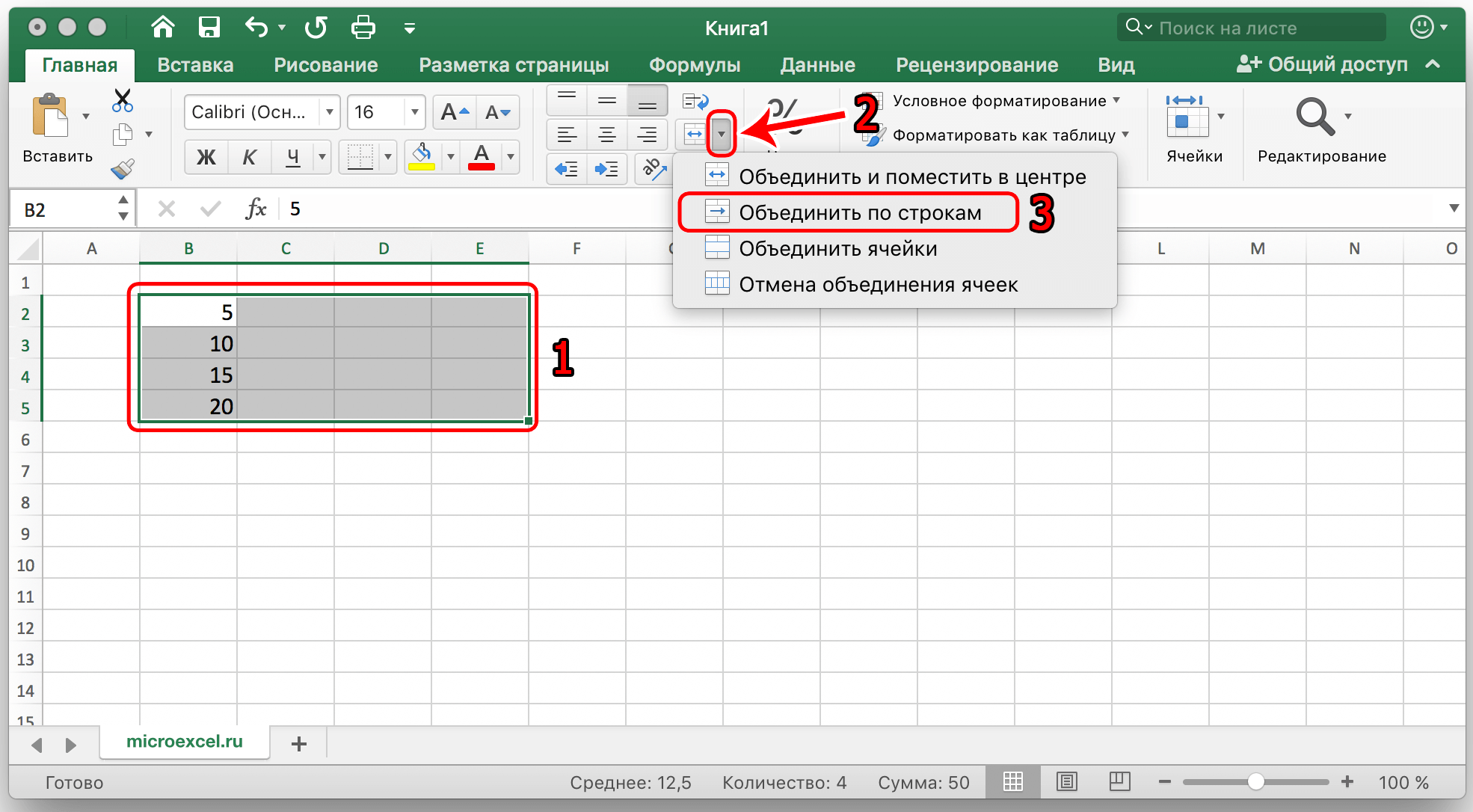 Консолидация данных в excel с примерами использования