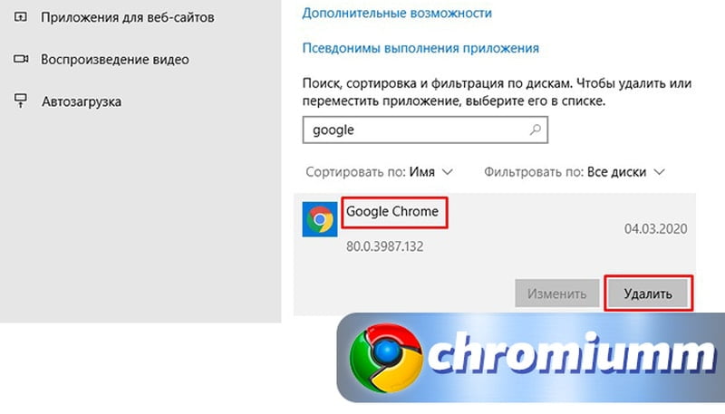 Код ошибки: inet_e_download_failure — как исправить?