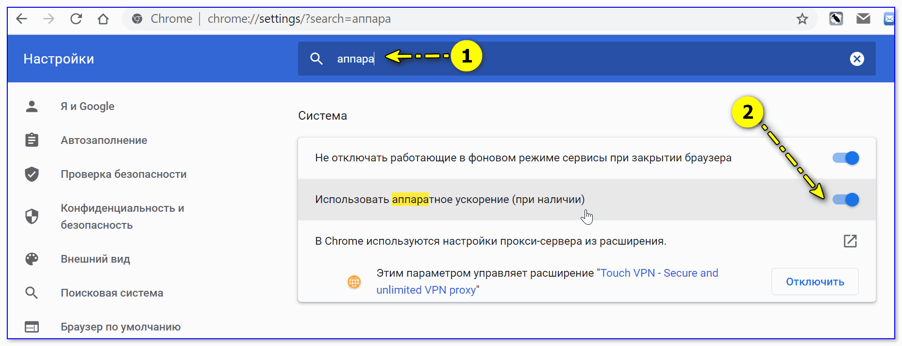 Почему выключается аппаратное ускорение в яндекс браузере: причины и способы устранения