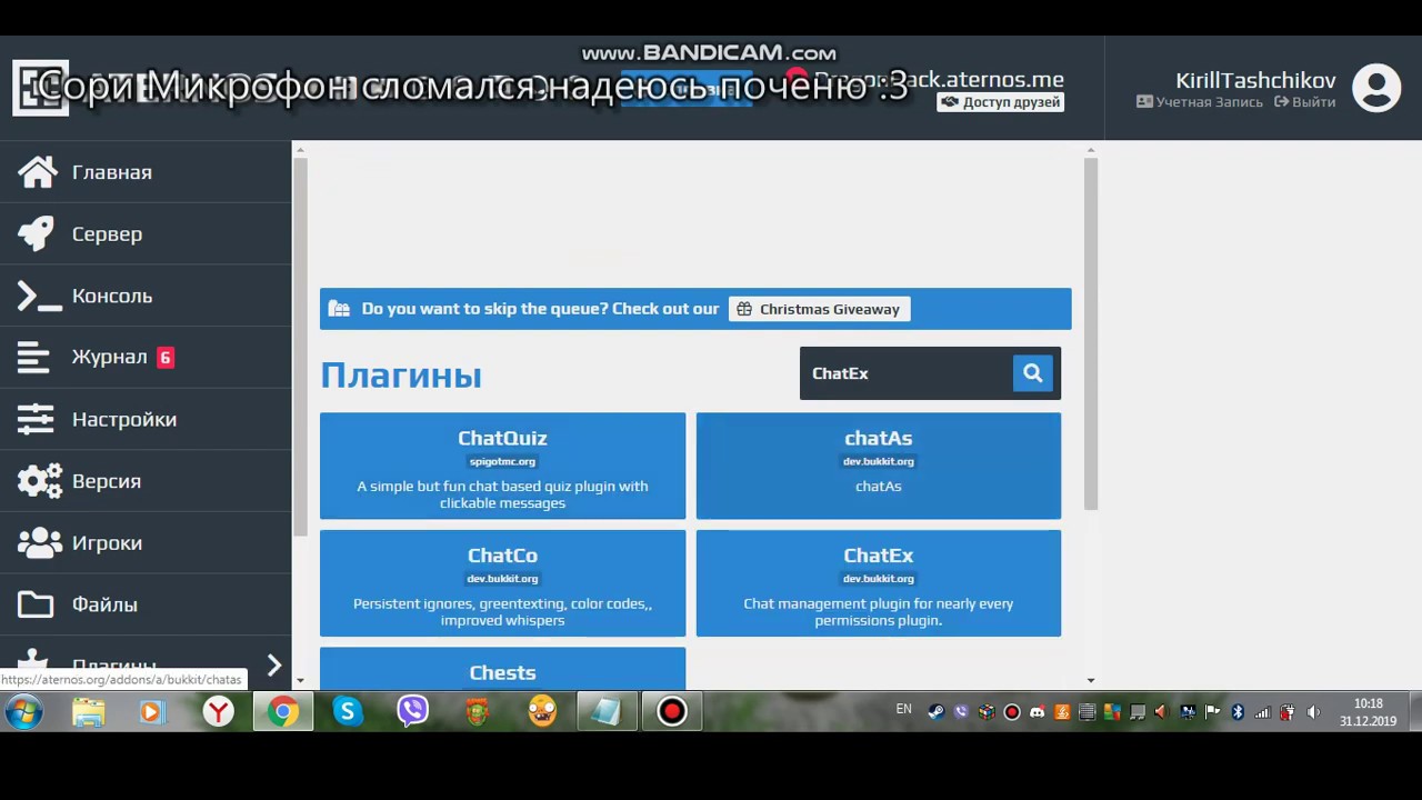 Установка модов на сервер aternos: подробное руководство