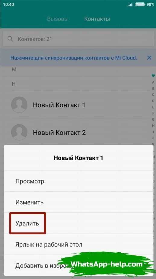 Воцап что это значит: подробный разбор популярного мессенджера