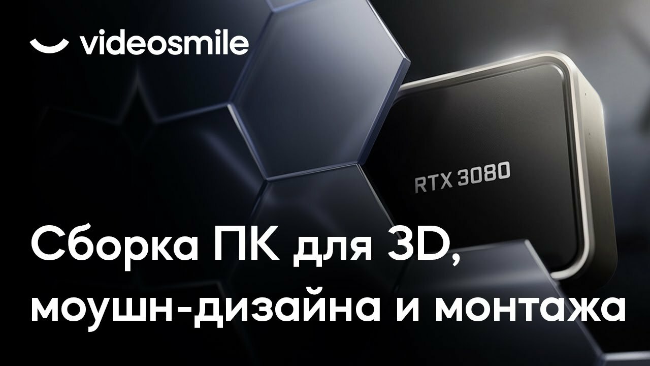 Когда речь заходит о работе с трехмерной графикой одной из важнейших задач является повышение производительности и быстродействия системы Одним из