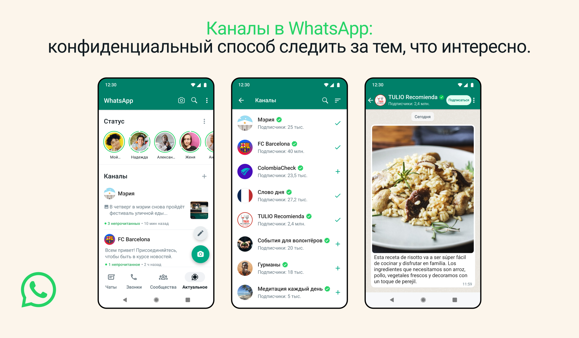 В наше время WhatsApp стал неотъемлемой частью нашей повседневной коммуникации и многие работодатели используют его для общения с потенциальными