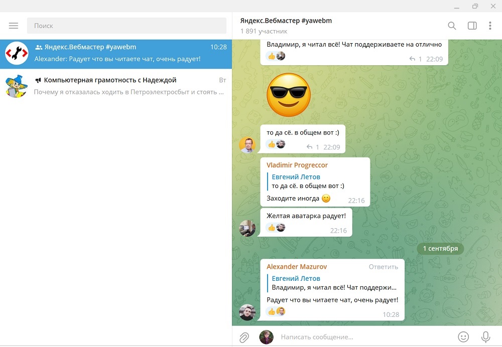 Как переслать видео из telegram в whatsapp — подробная инструкция