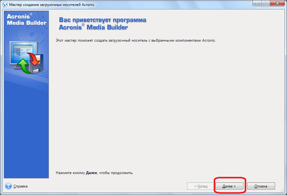 Cоздание загрузочной флешки acronis true image | xelent