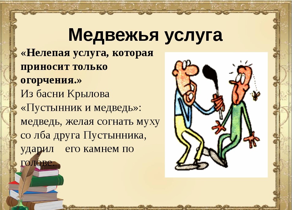 Асав: что это за четыре буквы такие?
