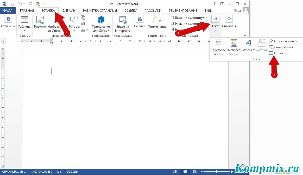 Как объединить несколько документов и сохранить формат в word?