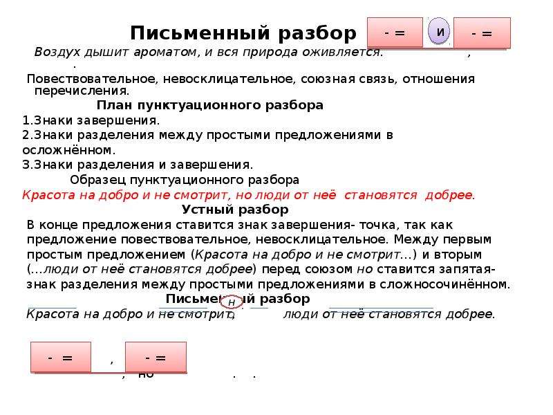 Какие бывают пунктуационные ошибки