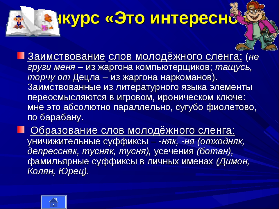 Что такое биба и боба: значение и происхождение на сленге