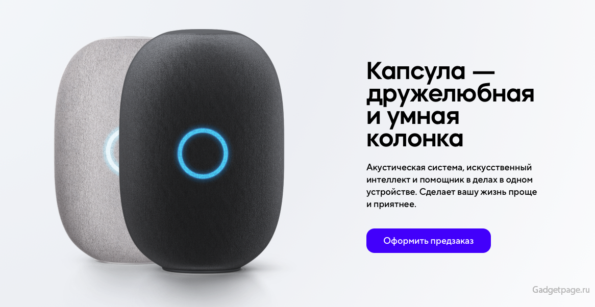 Умная колонка с алисой: тест-драйв «яндекс.станции мини»