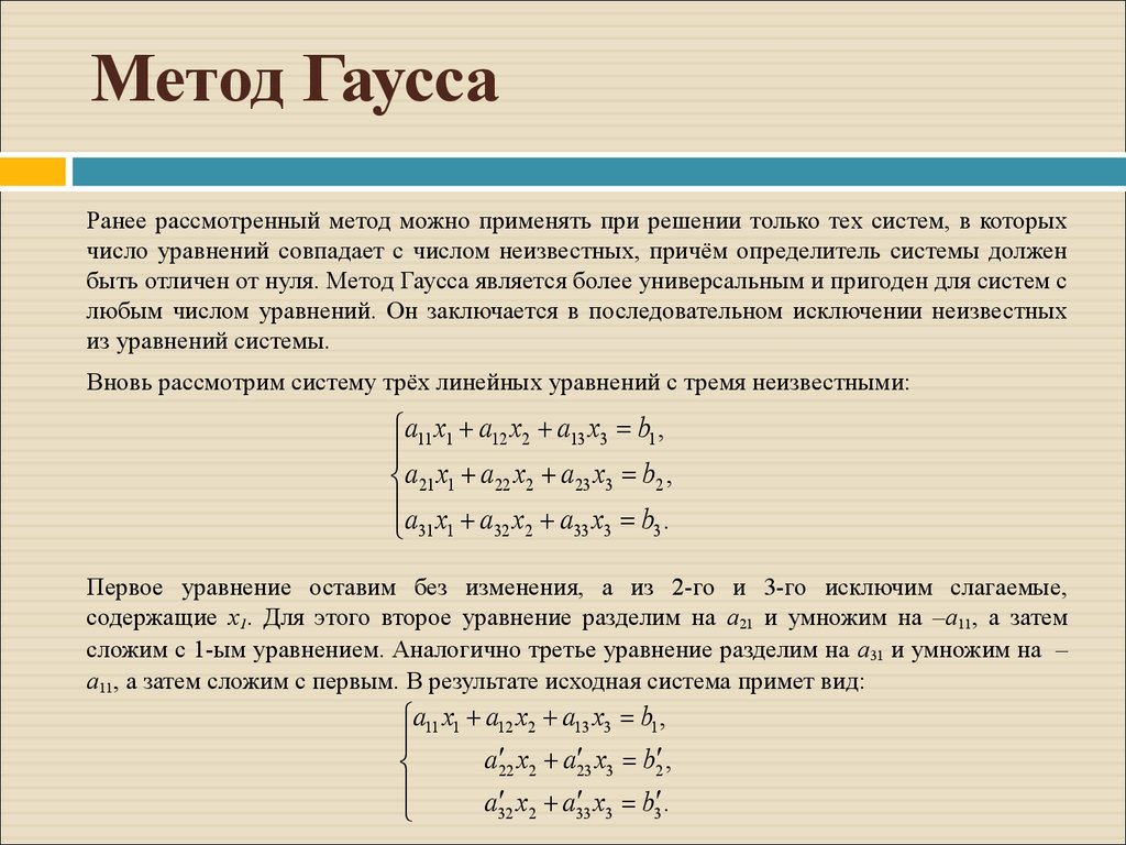 Формулы комбинаторики.