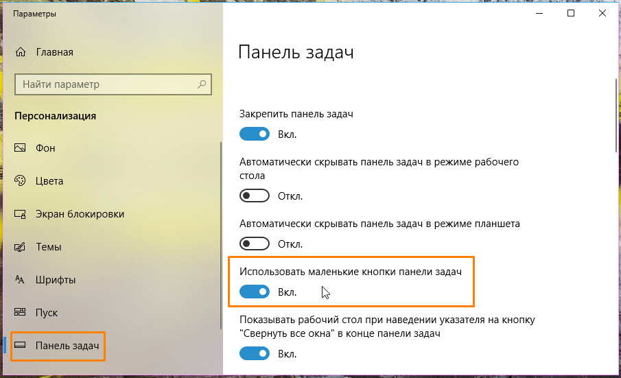 Значки панели задач отсутствуют или исчезают: решение | итигик
