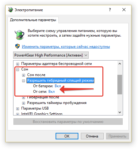 Как выйти из режима энергосбережения на мониторе lg?