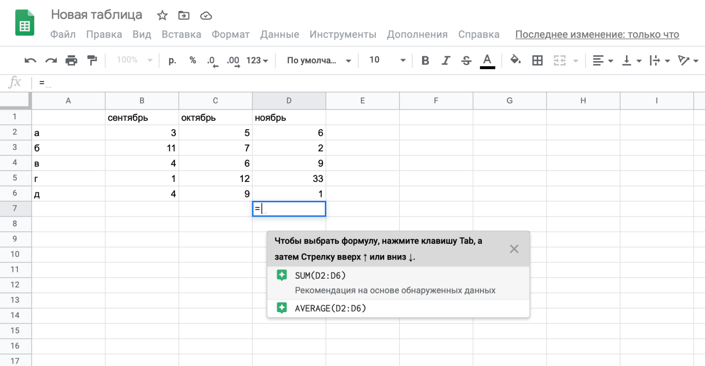 Работа с ячейками в google таблицах - среда 31