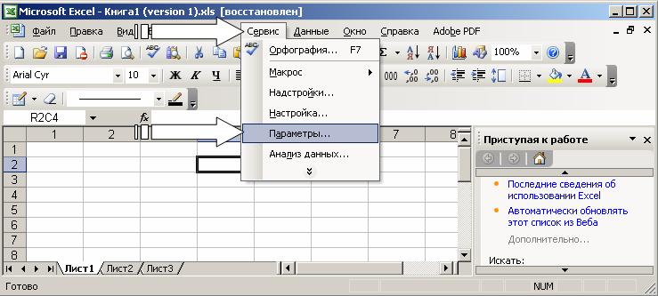 Табличный процессор excel. реферат. информационное обеспечение, программирование. 2011-06-12
