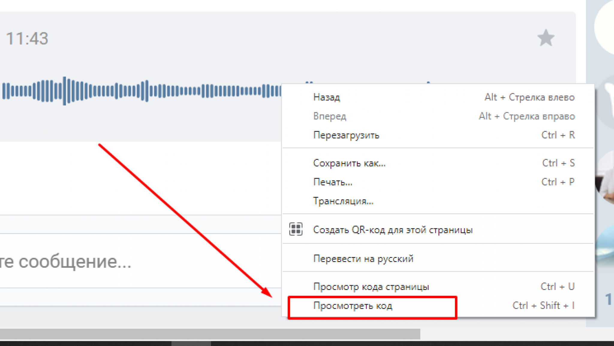 Загрузите звуки уведомлений вконтакте на свой телефон. как изменить мелодию уведомлений в приложении вконтакте на android? передаем любой аудиосигнал в виде голосового сообщения вконтакте