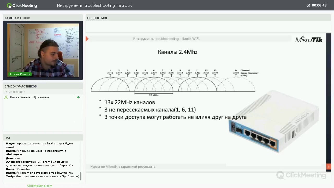 Инструкции по настройке mikrotik