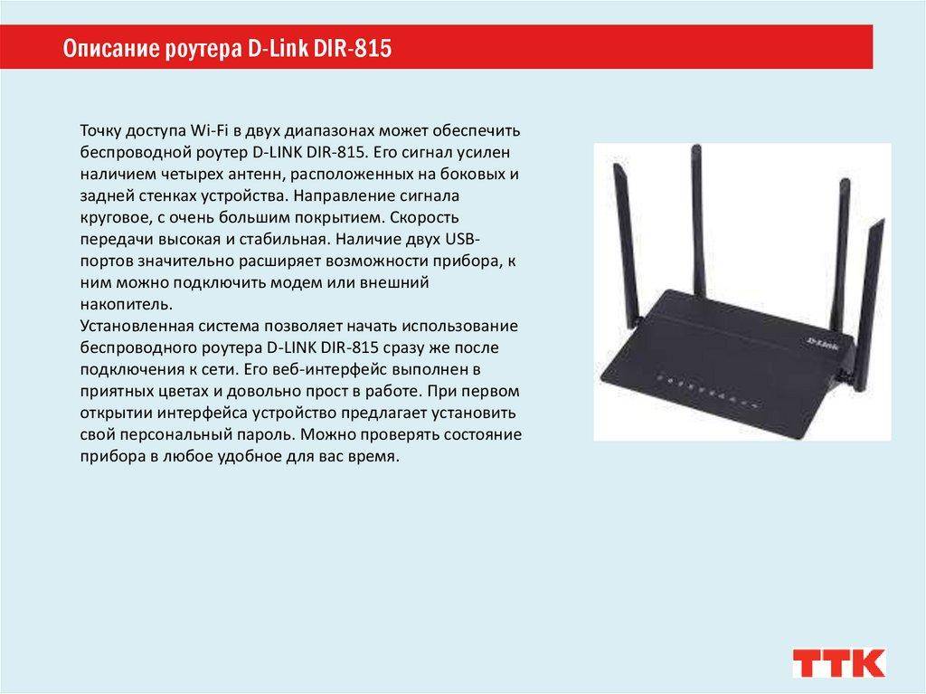 Что такое wi-fi роутер и как он работает — принцип действия