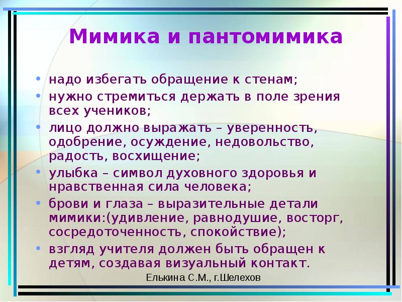 Невербальные жесты: что они расскажут о вас