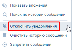 Как отключить уведомления в вк о входе, сообщениях, событиях, трансляциях от приложения и на почту