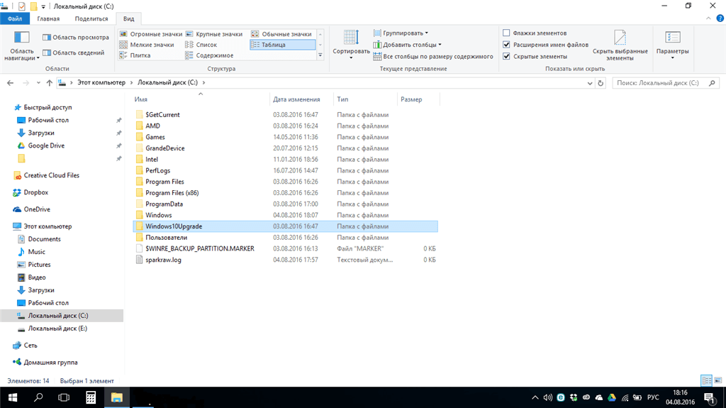 Softwaredistribution: что это за папка windows 7, 10, можно ли ее удалить?