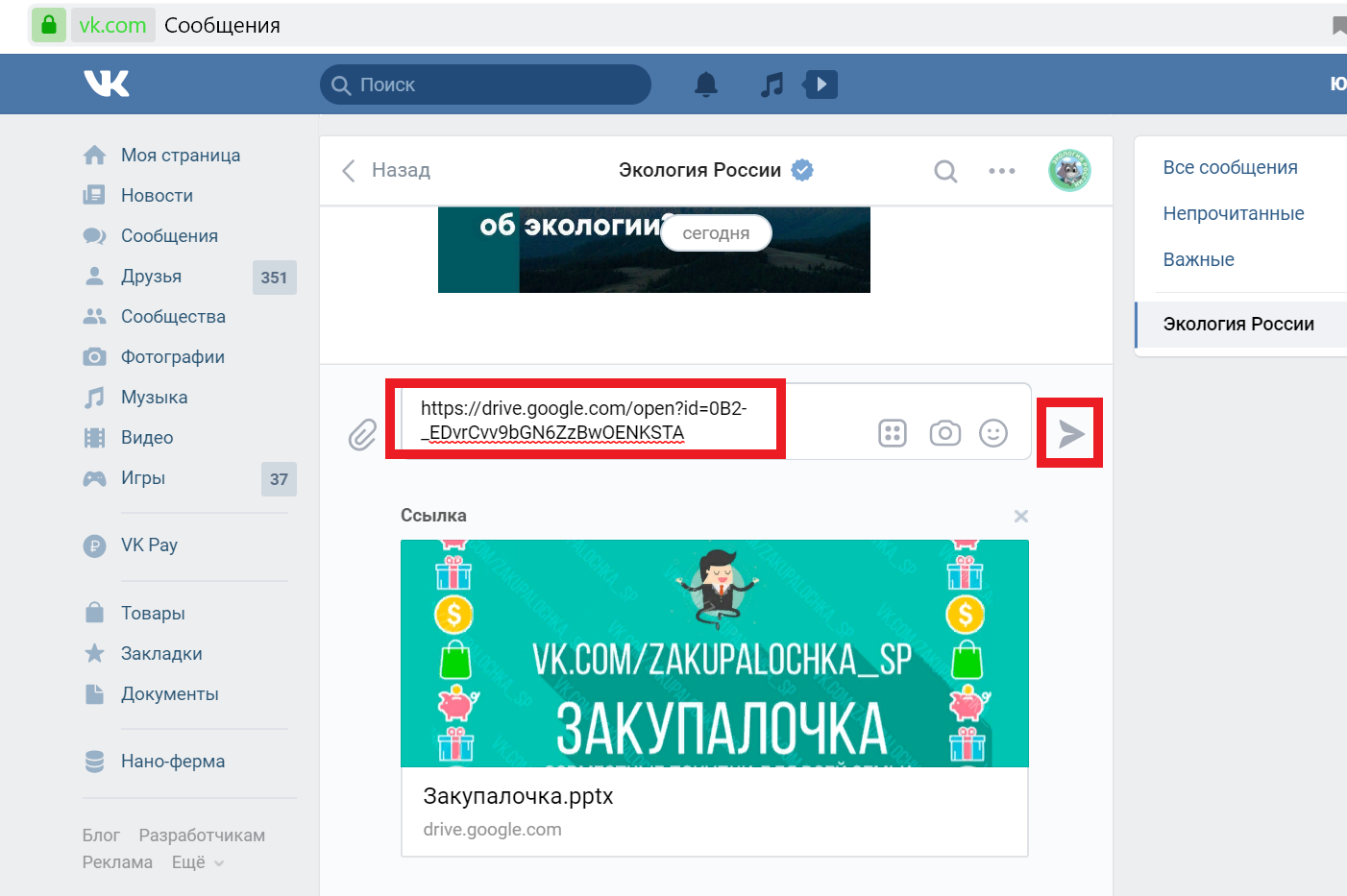 Вк не отправляет фото в сообщениях - пк знаток