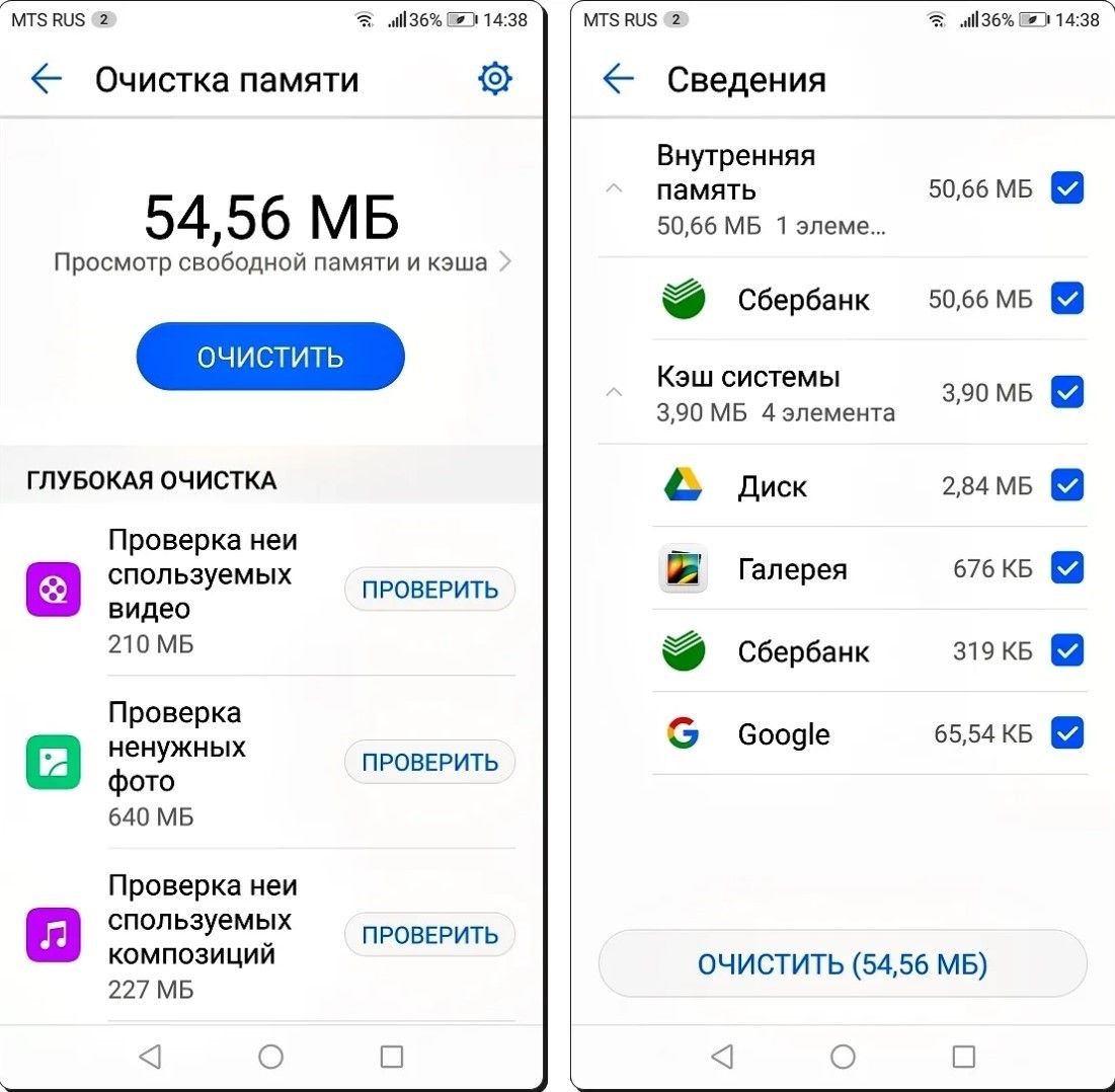 Память телефона заполнена на телефоне андроид.что делать?