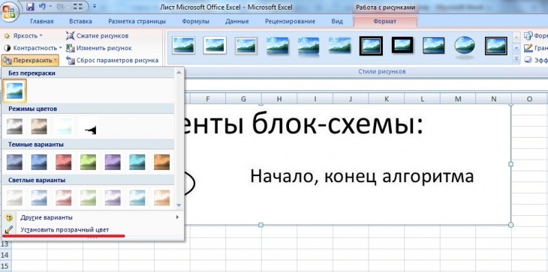 Как в word экспортировать / сохранять / конвертировать таблицы как изображения?