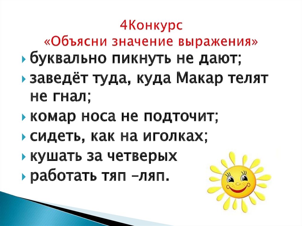Баянище: что это значит и с чем его едят