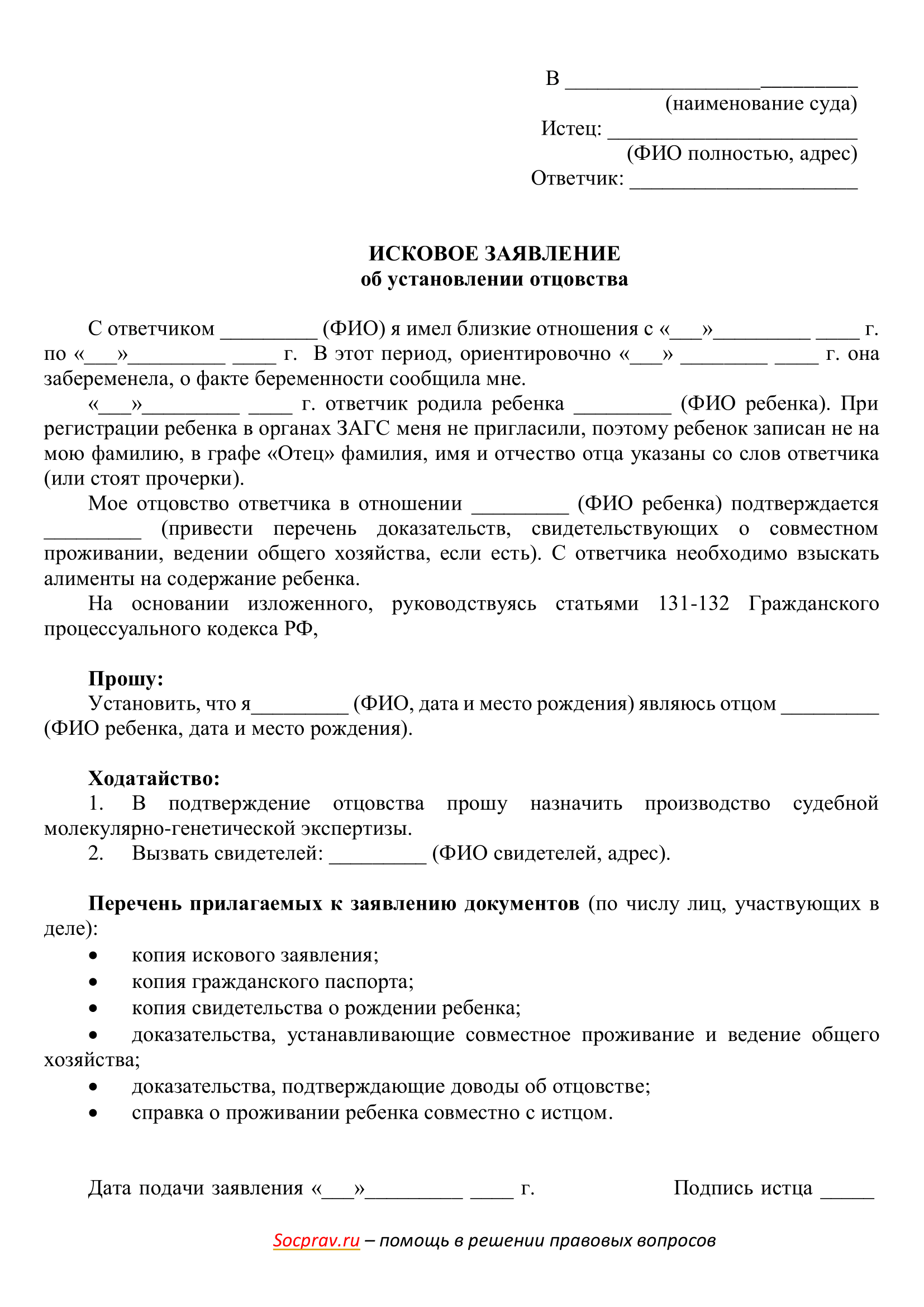 Роль отца в воспитании детей