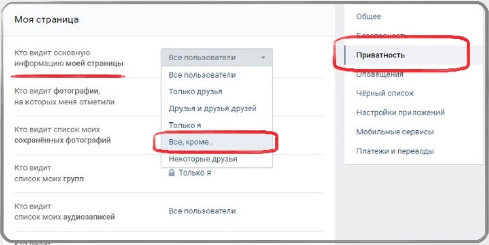 Меняем семейное положение вконтакте