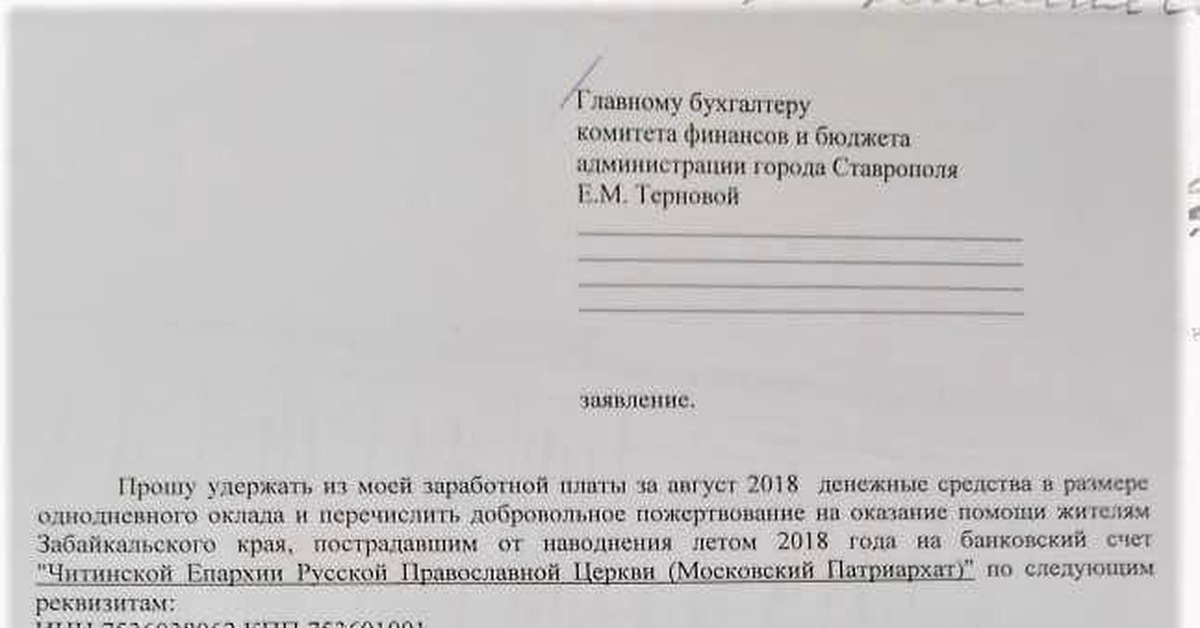 Что такое добровольный взнос и как он работает - полный гайд