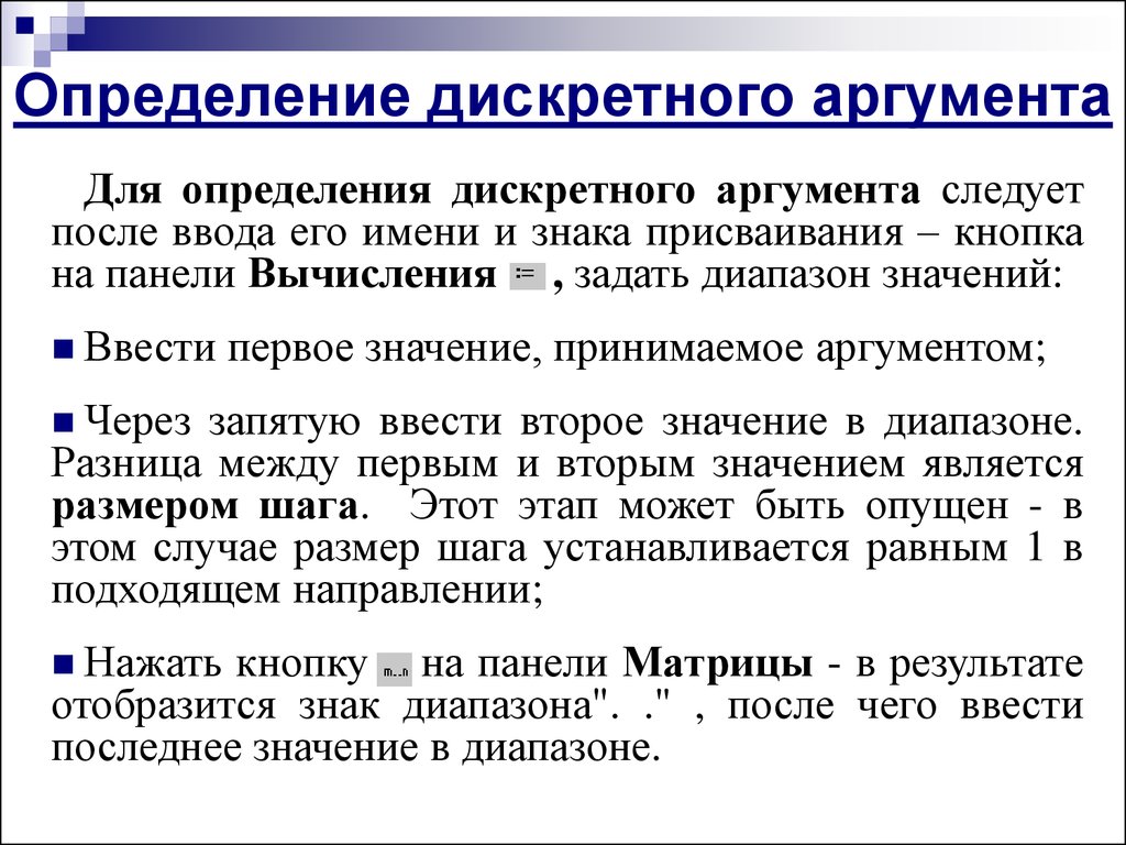 Дискретизация информации: формы, процесс, побочные эффекты