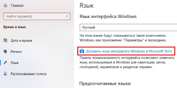 Microsoft store (бывший windows store)