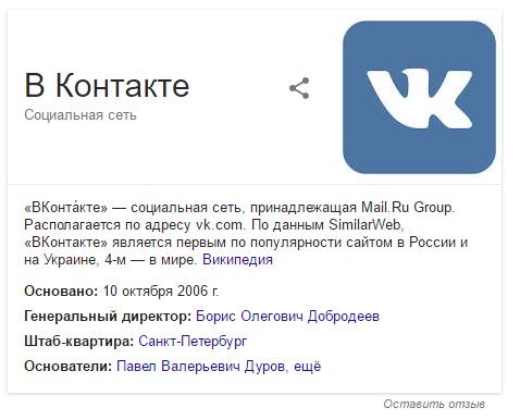 Приложение «реальные гости вконтакте» прекратило свою работу сегодня — причины и последствия 24 апреля, 2024