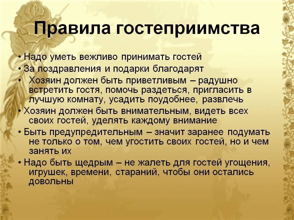 Заходи, гостем будешь: сакральное гостеприимство — нож