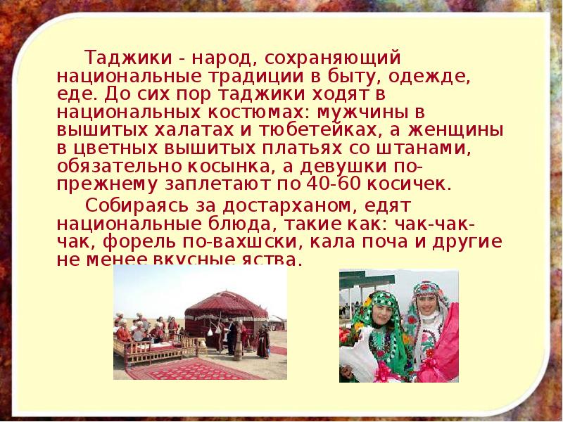 Интересные факты о таджикистане