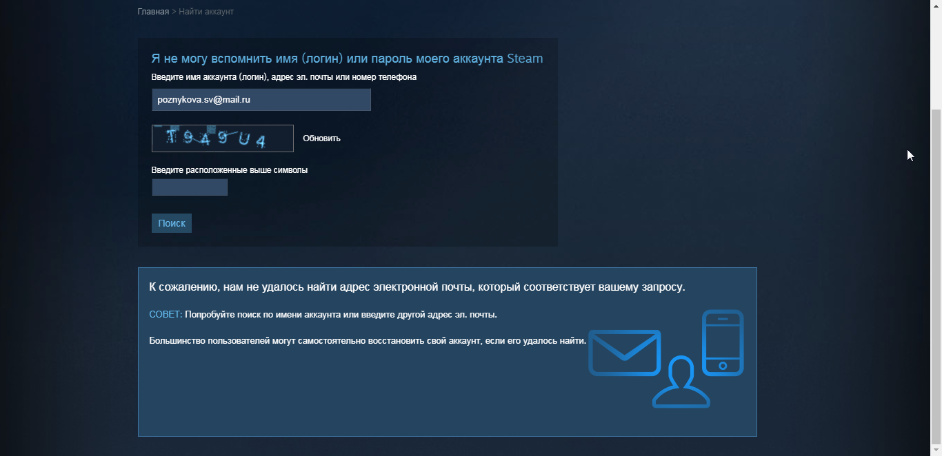 Steam id 32 и steam id 64 - как узнать