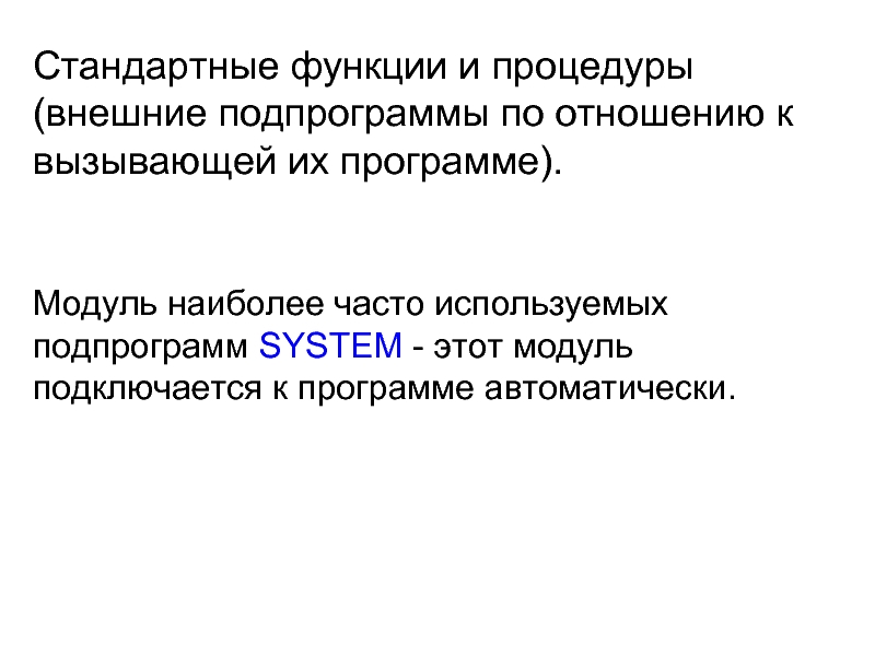 Pascal возвести в куб