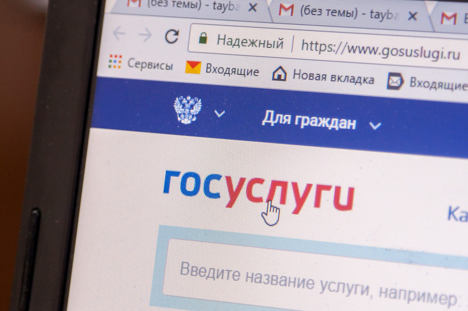 Как обновить регистрацию на госуслугах и удалить старую страницу | администрация краснознаменского муниципального образования самойловского муниципального района