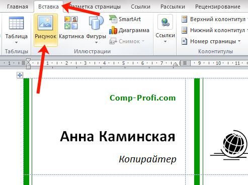 Как сделать бейджик в ворде