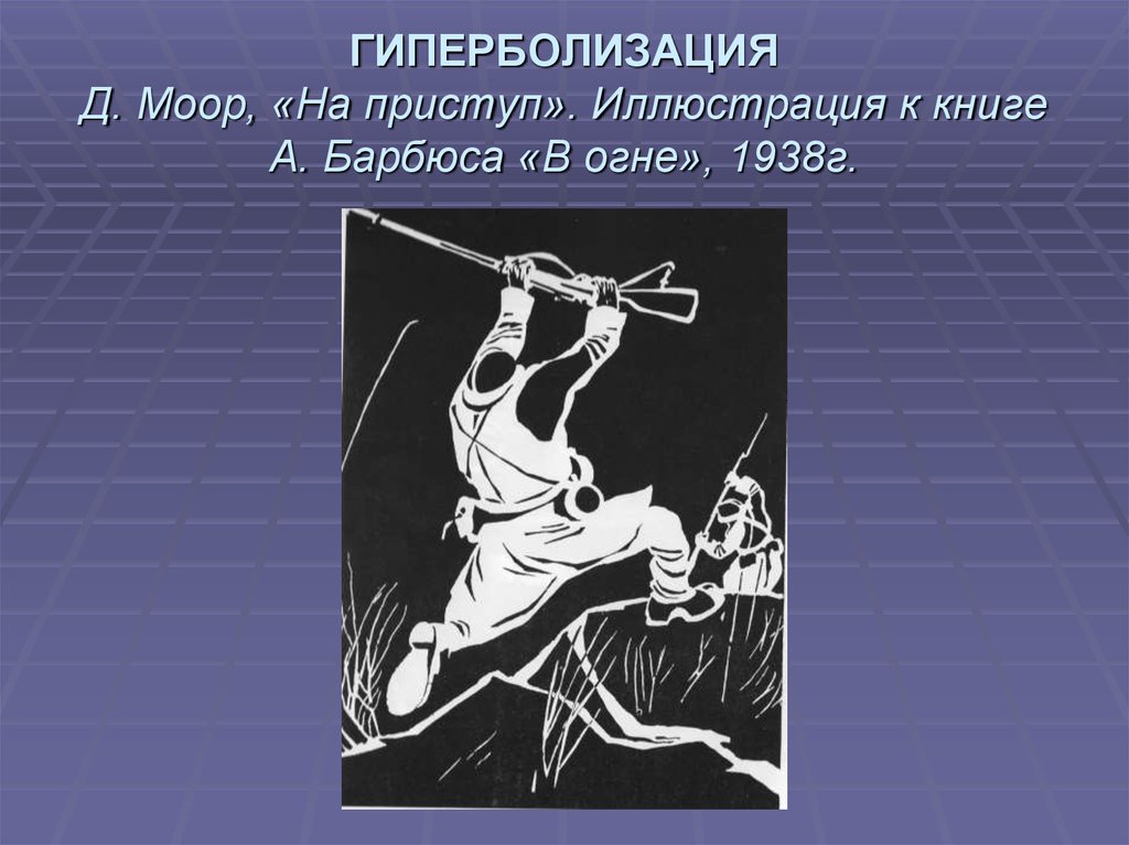 Гипербола в русском языке: примеры, значение и использование
