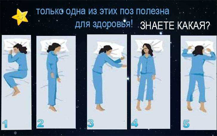 Что значит поза эмбриона во сне