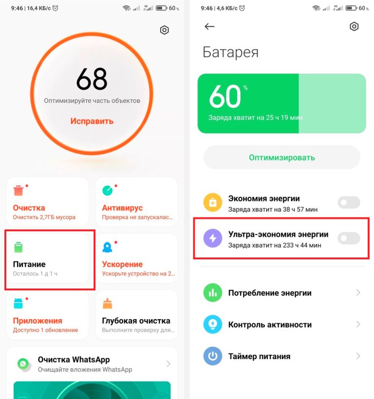 Что делать, если телефон xiaomi (ксиоми, сяоми) тормозит и зависает: способы решения проблемы