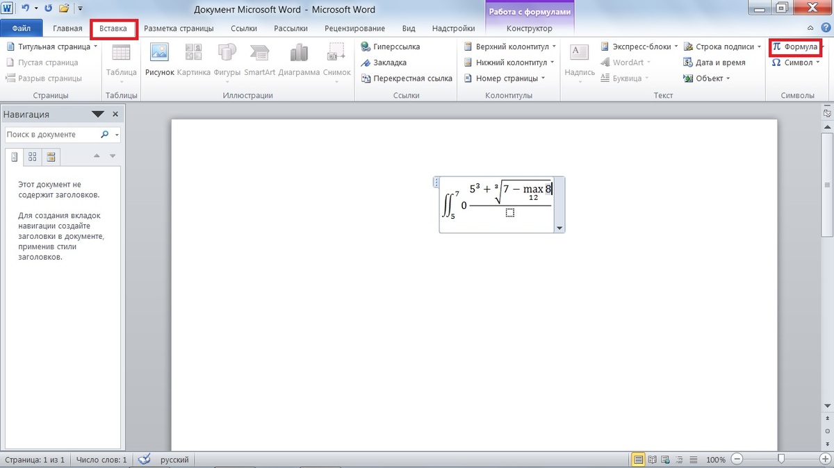 Программа ворд (microsoft word 2016)