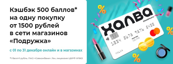 Как оплатить халвой на озоне? - ваша онлайн энциклопедия