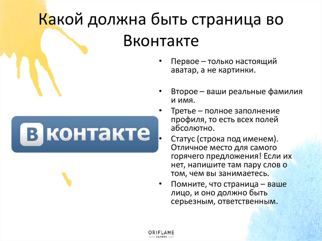 Что такое сеть вконтакте? возможности для пользователей и бизнеса